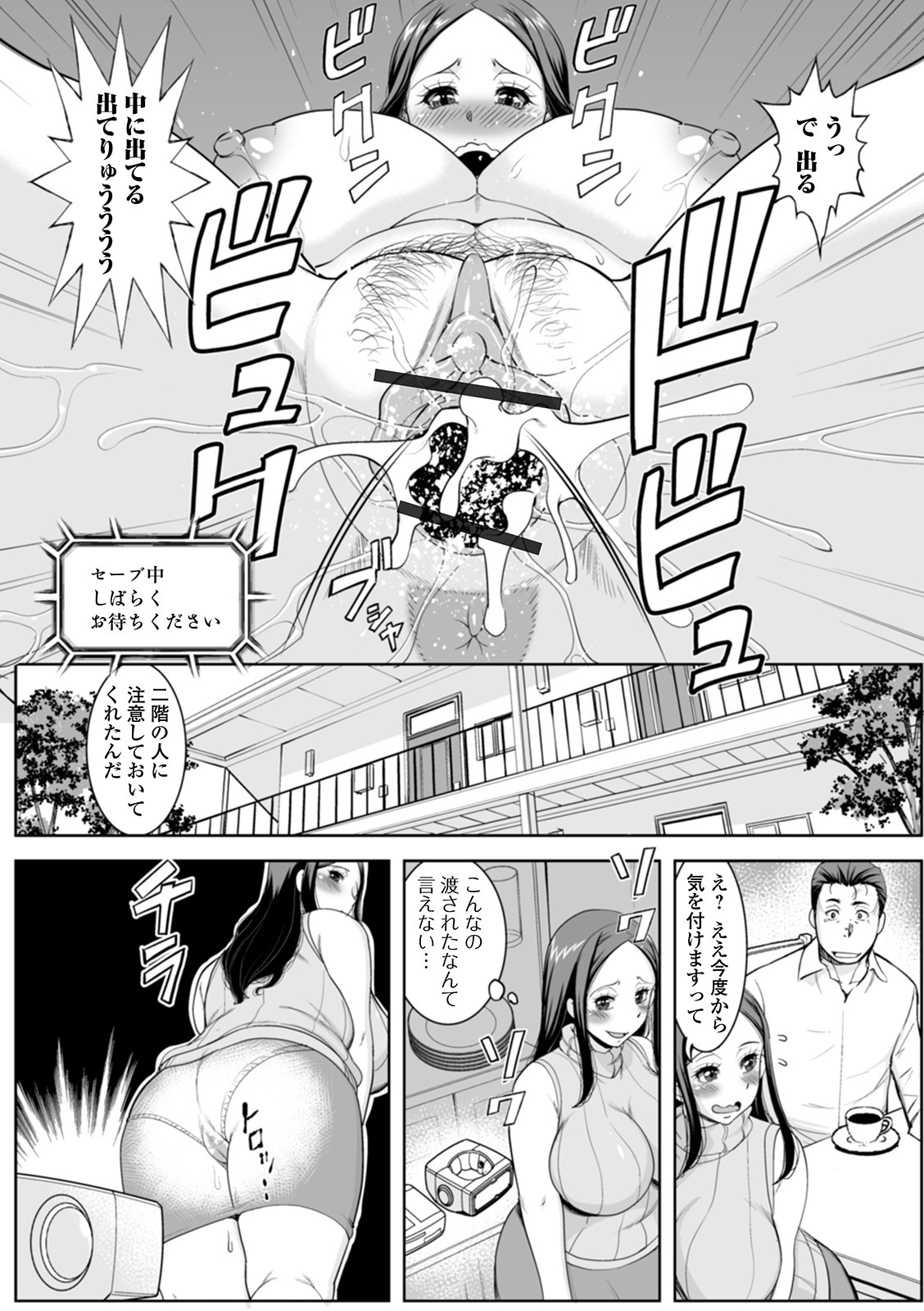 白れざる奥様太刀