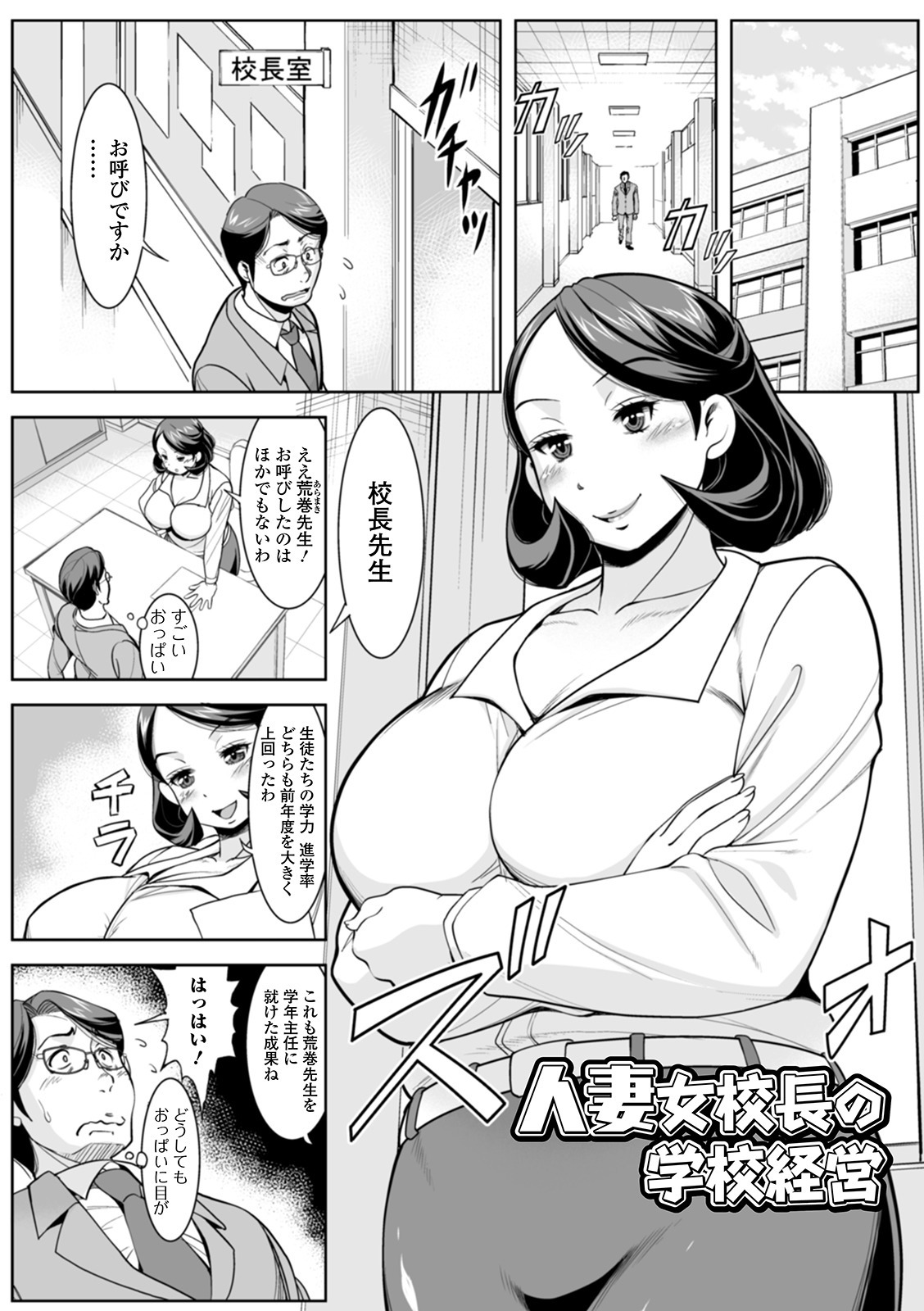 白れざる奥様太刀