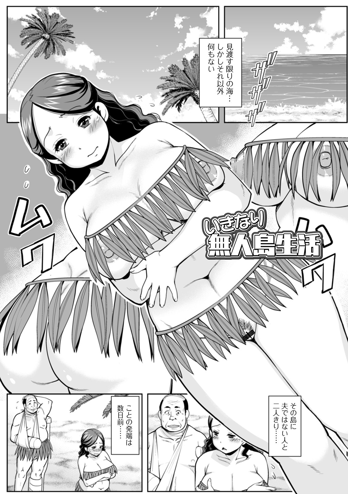 白れざる奥様太刀