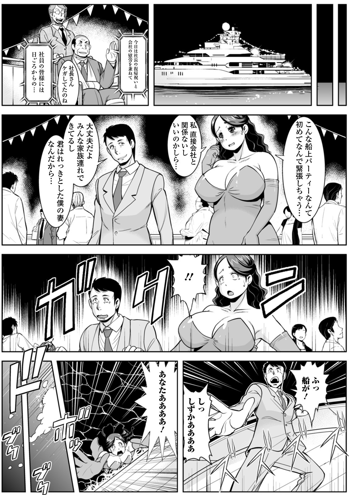 白れざる奥様太刀