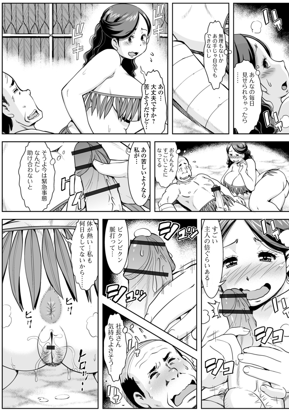 白れざる奥様太刀
