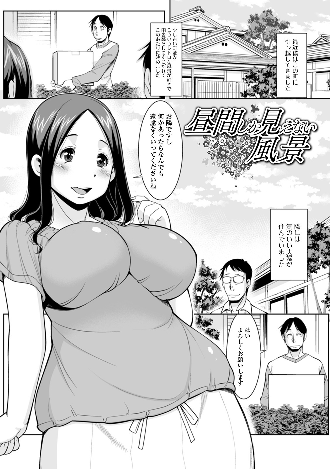 白れざる奥様太刀
