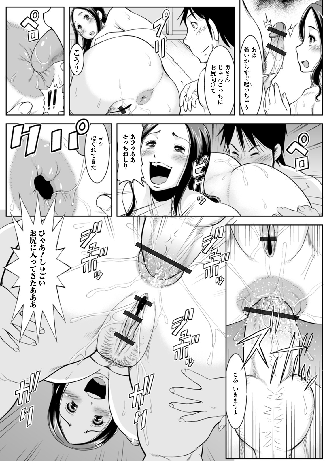 白れざる奥様太刀