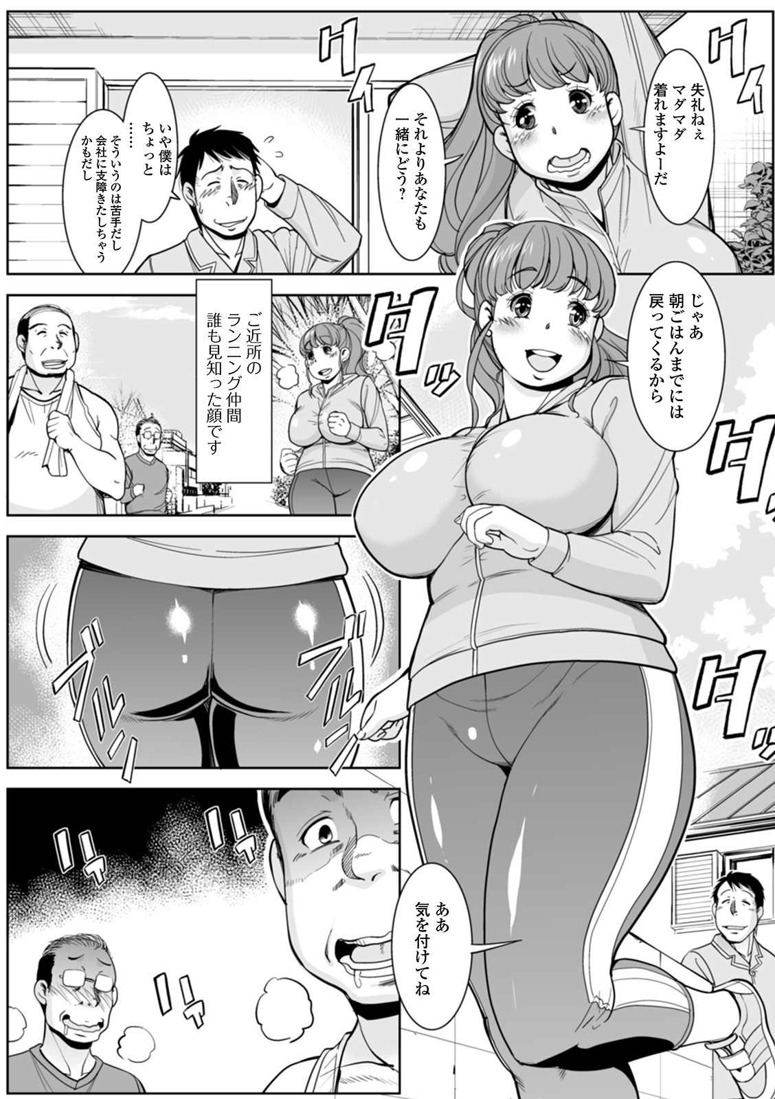 白れざる奥様太刀