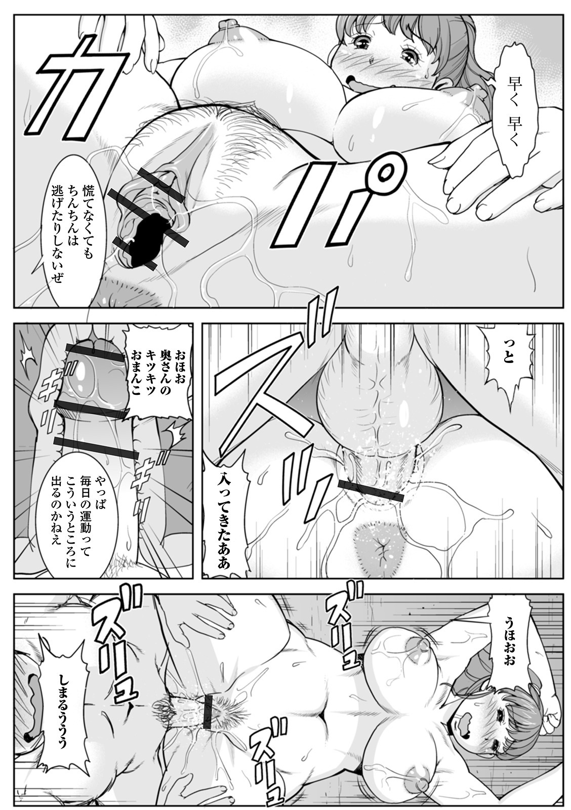 白れざる奥様太刀