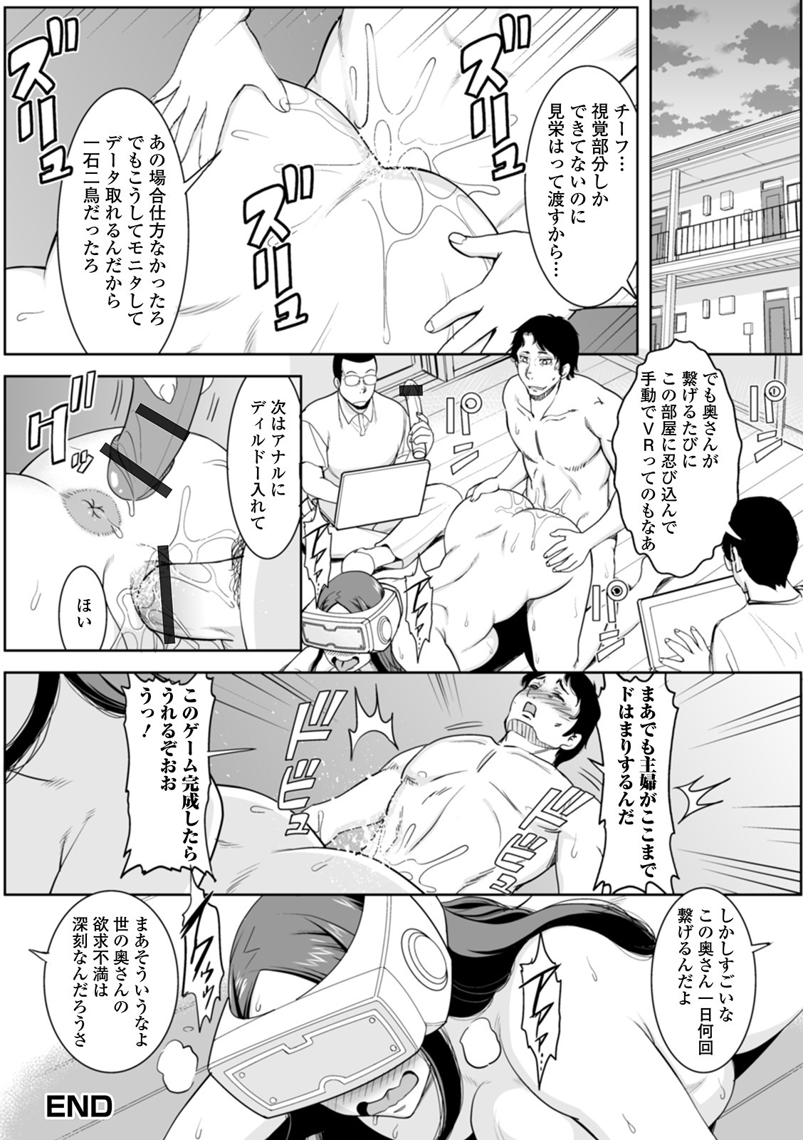 白れざる奥様太刀