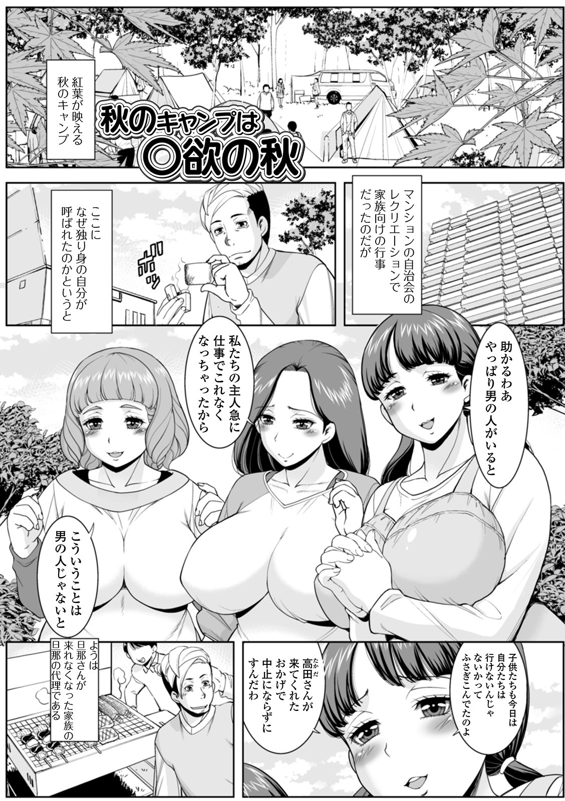 白れざる奥様太刀