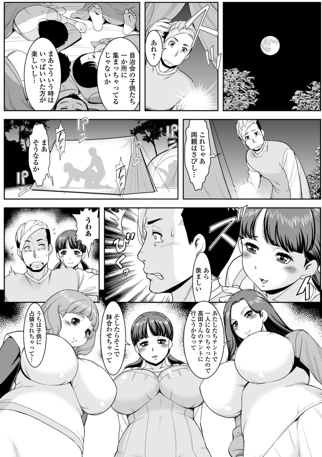 白れざる奥様太刀
