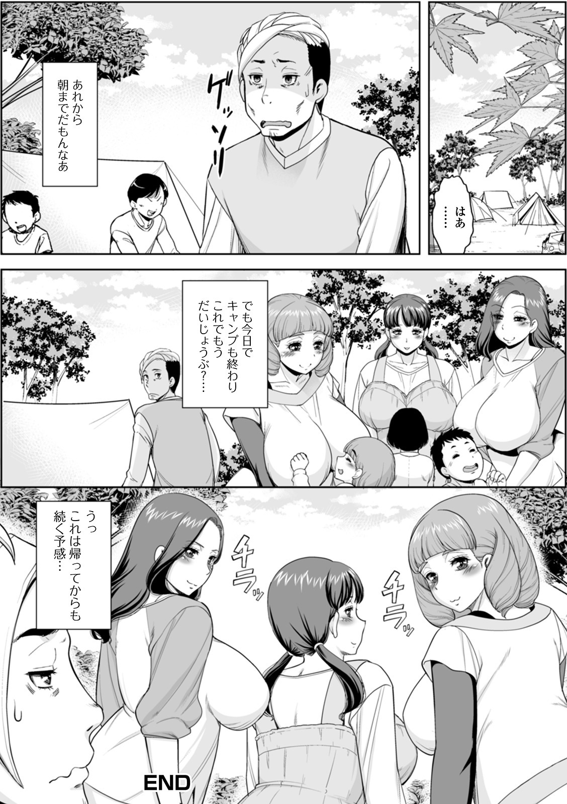 白れざる奥様太刀