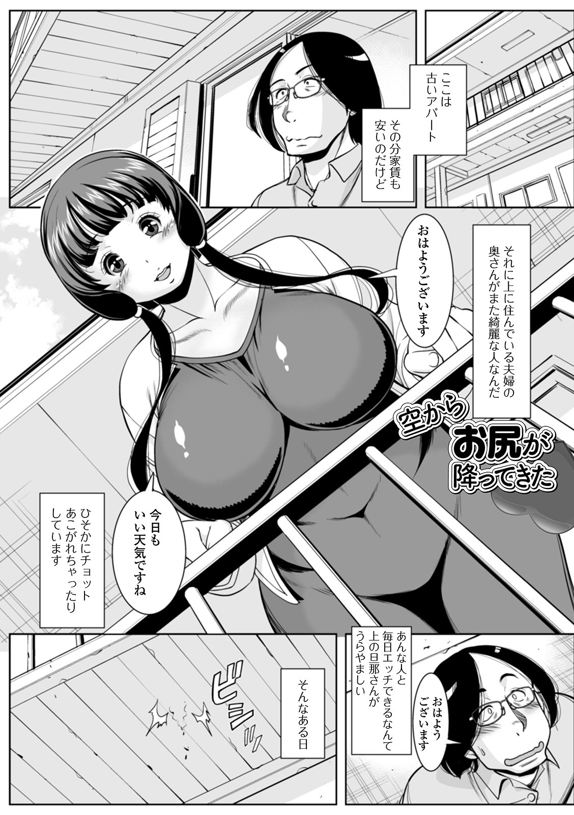 白れざる奥様太刀