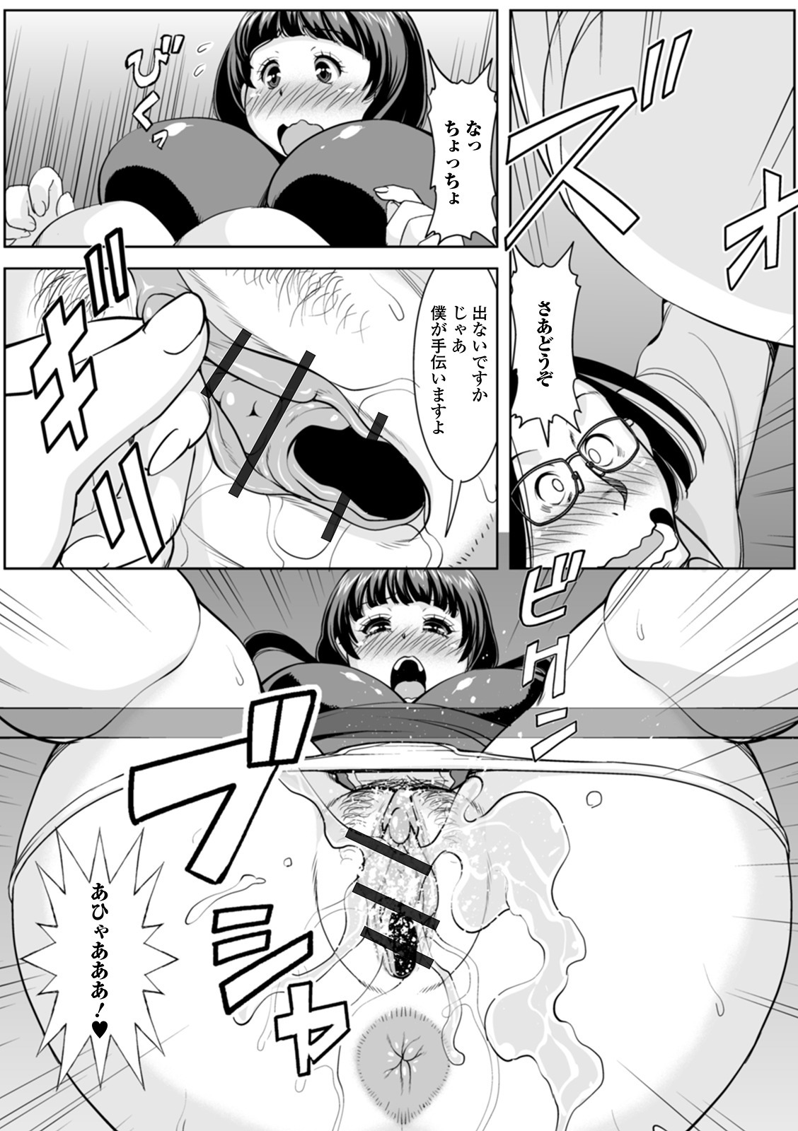 白れざる奥様太刀