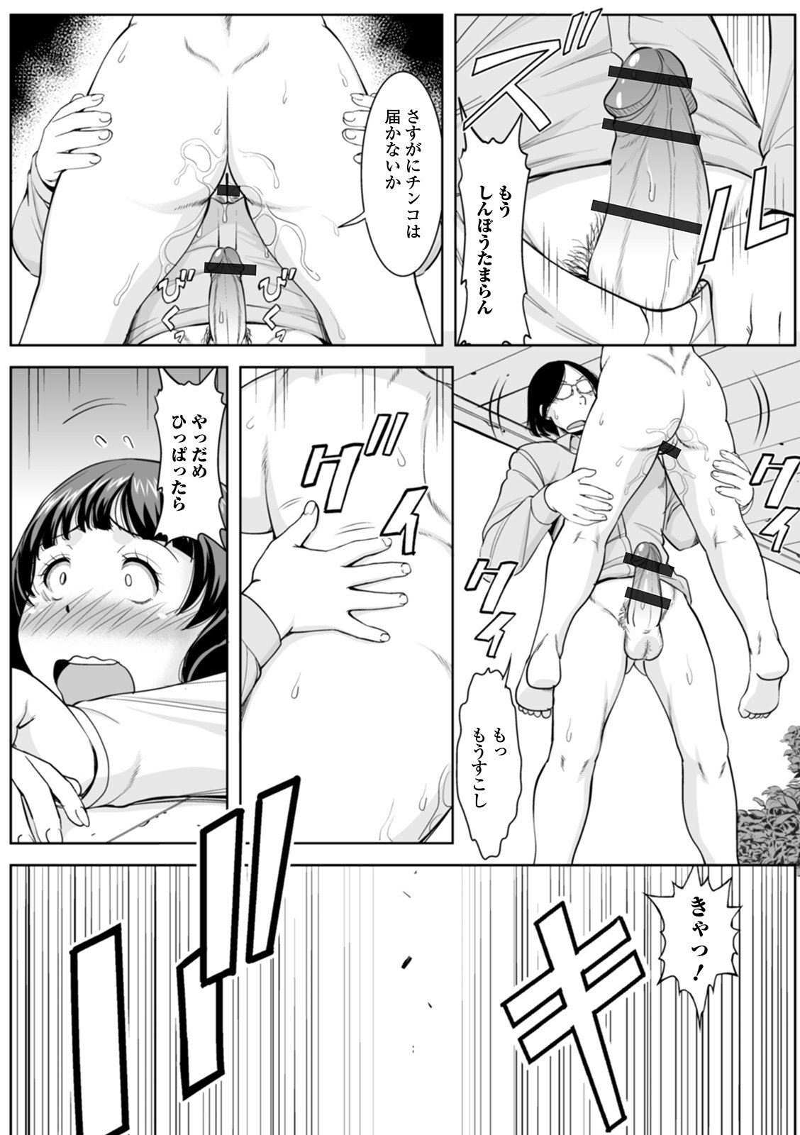 白れざる奥様太刀