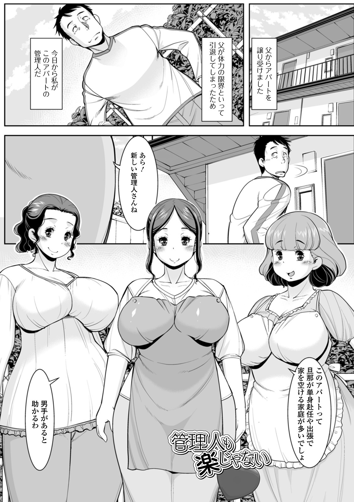 白れざる奥様太刀