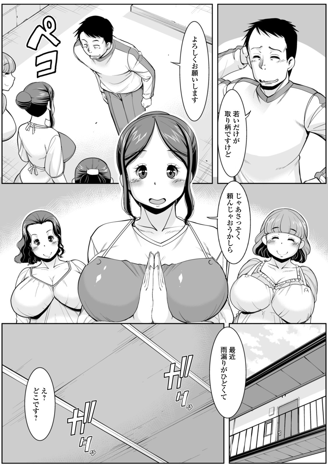 白れざる奥様太刀
