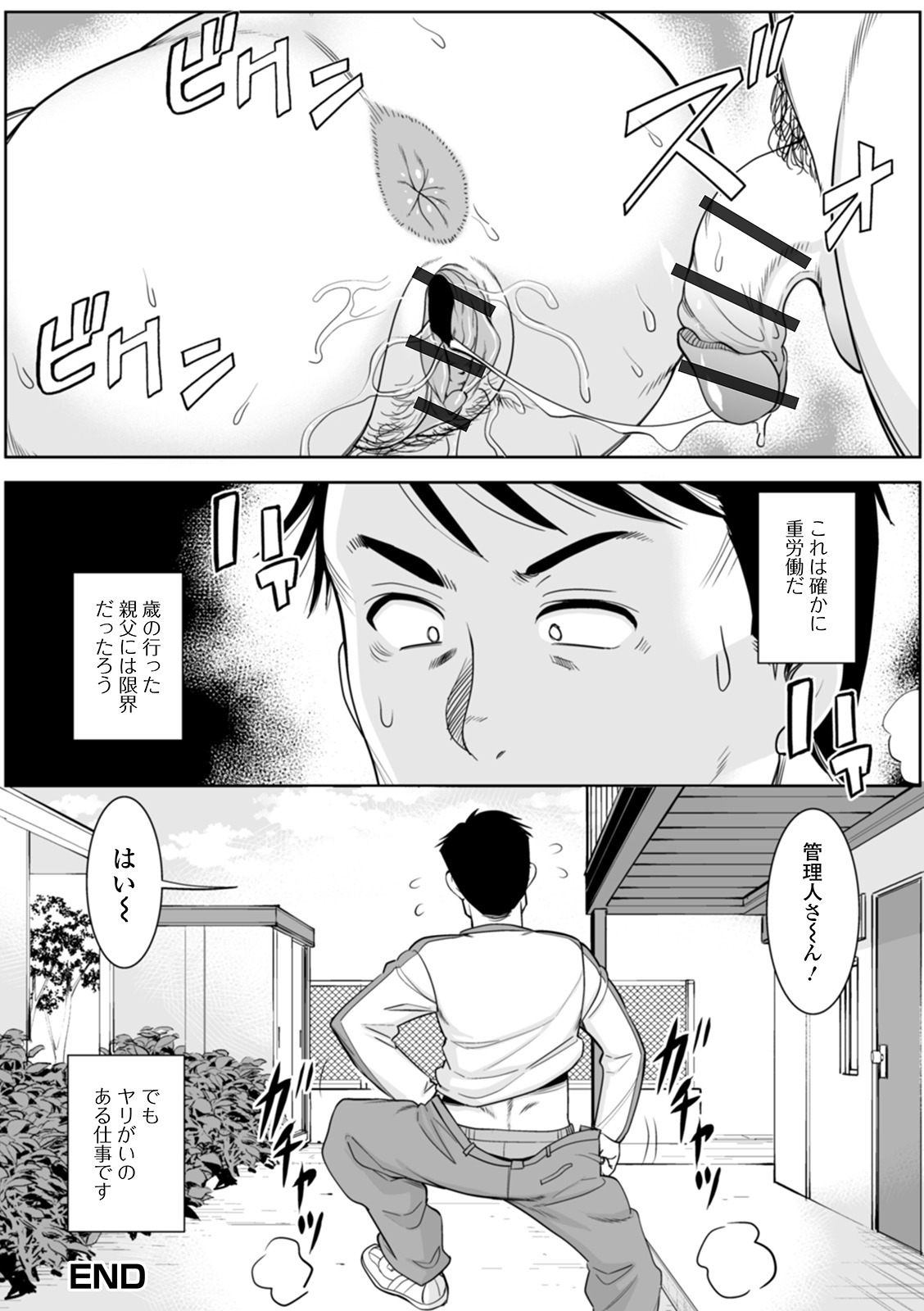 白れざる奥様太刀