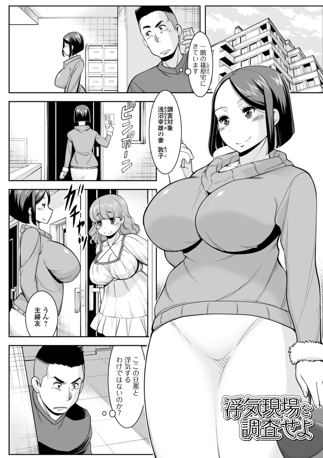 白れざる奥様太刀