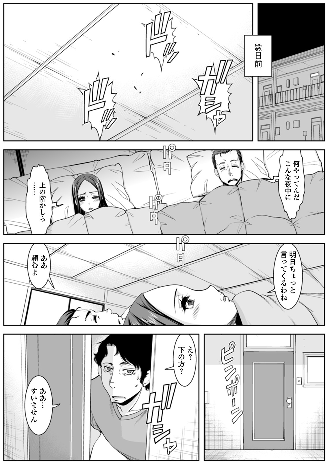 白れざる奥様太刀