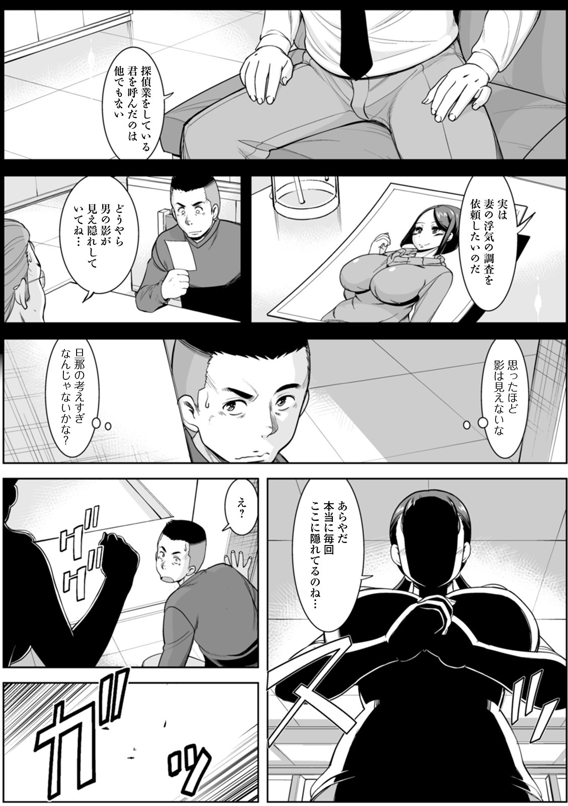 白れざる奥様太刀