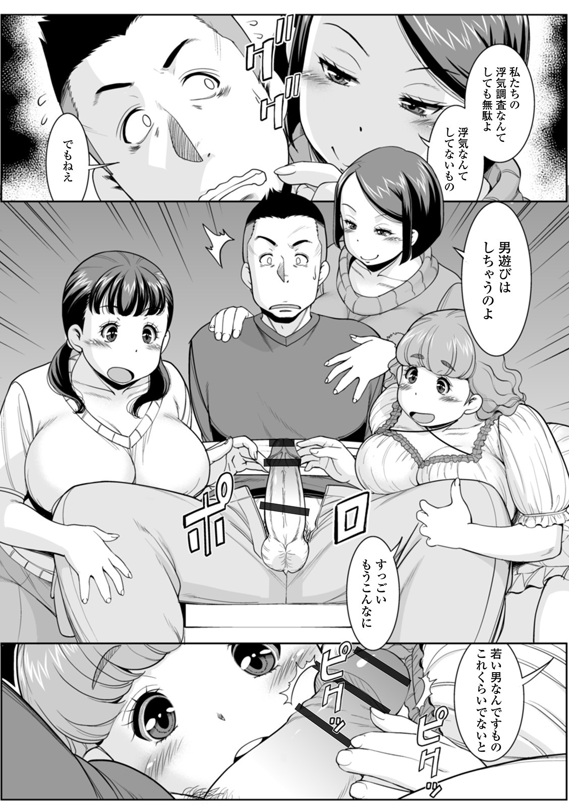 白れざる奥様太刀