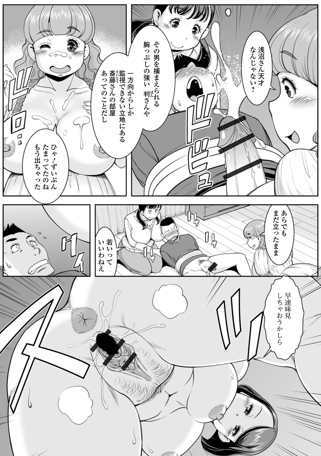 白れざる奥様太刀