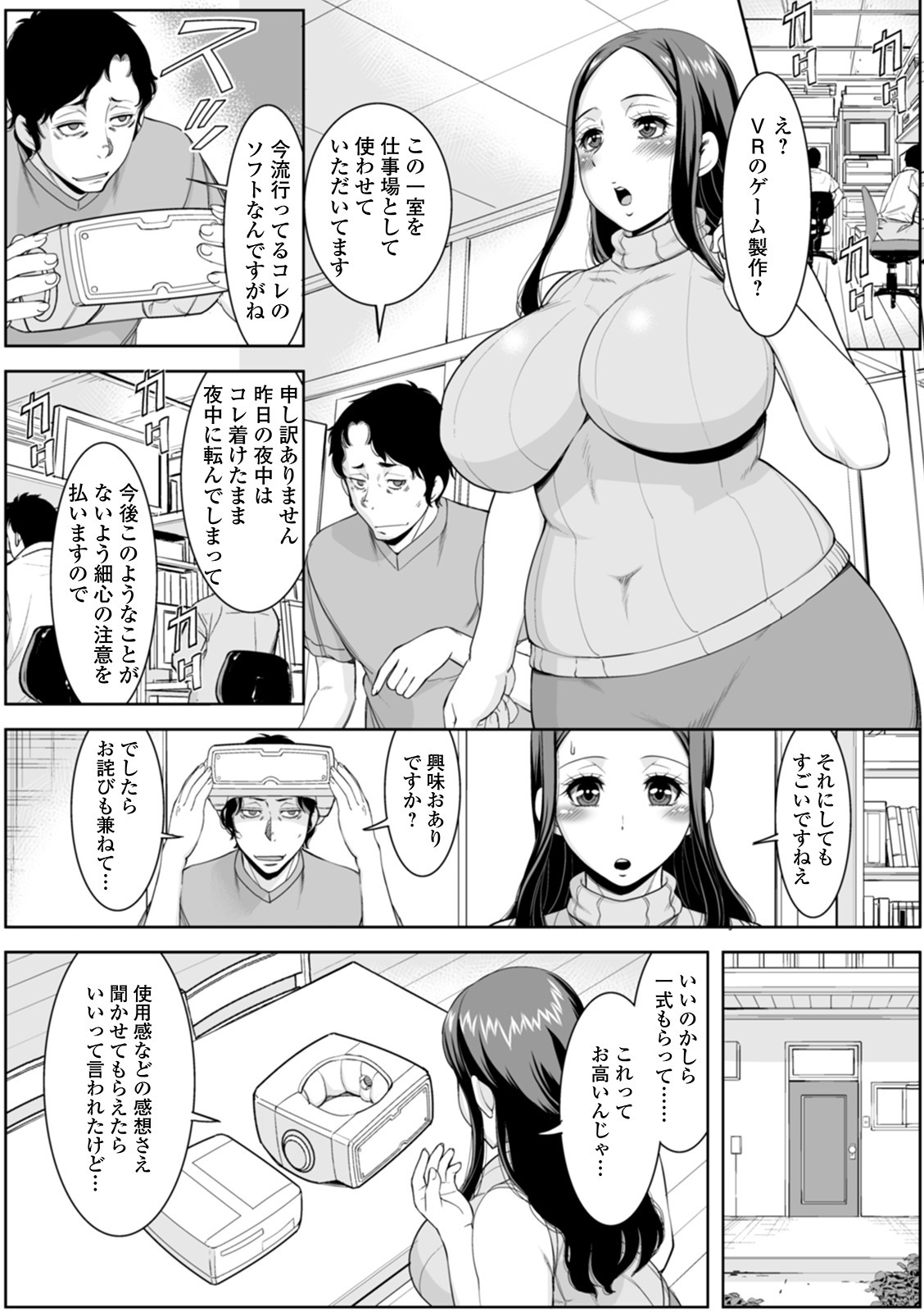 白れざる奥様太刀