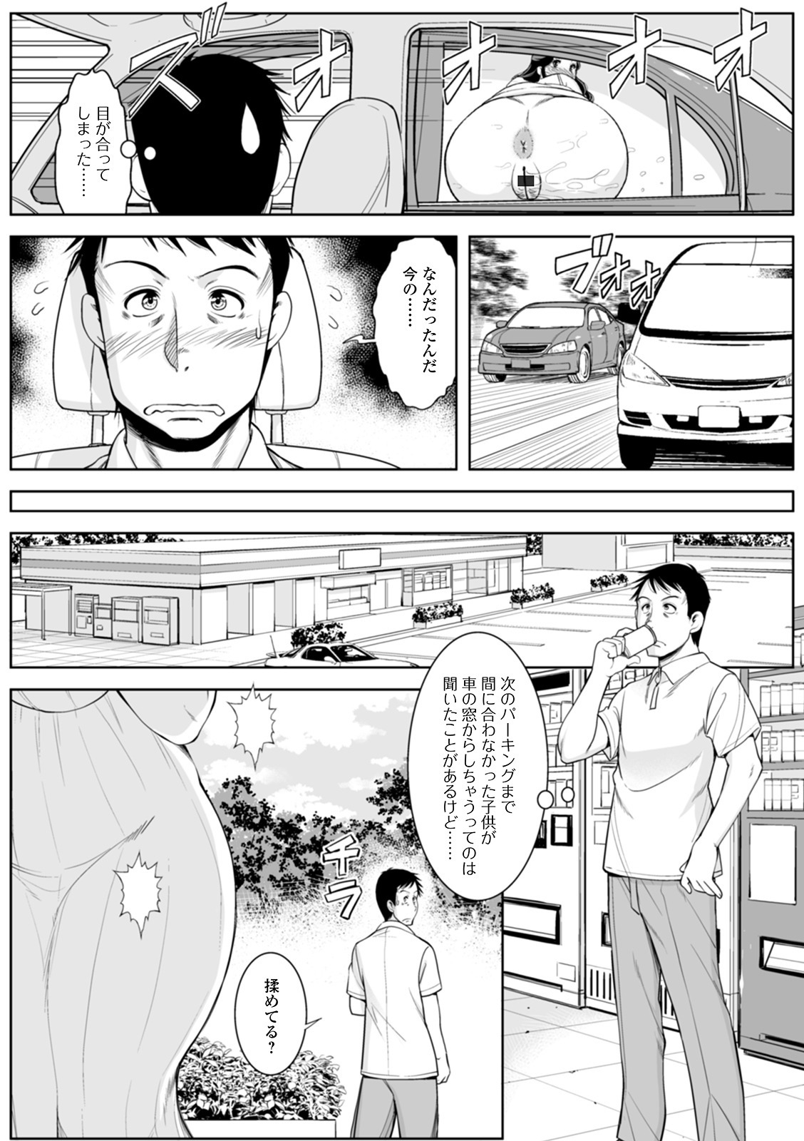 白れざる奥様太刀
