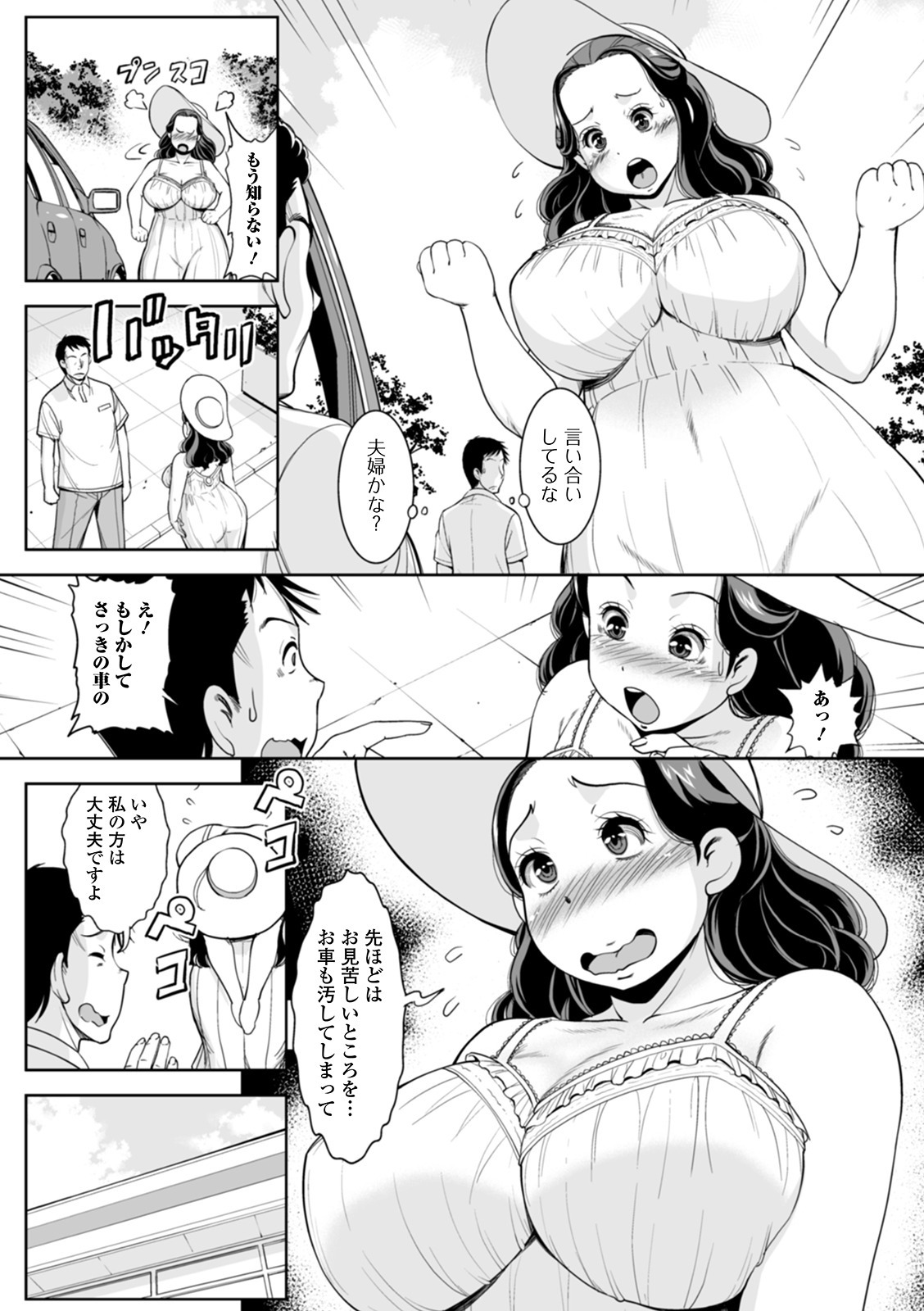 白れざる奥様太刀