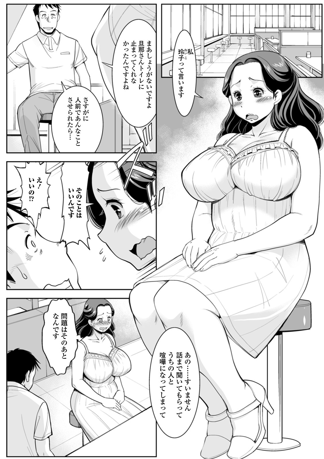 白れざる奥様太刀