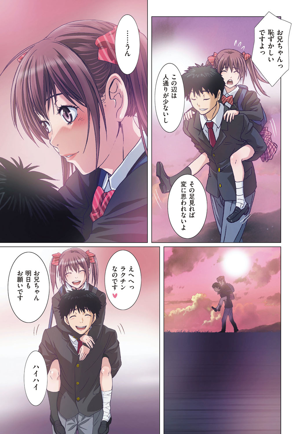 いもとはぼくの恋人