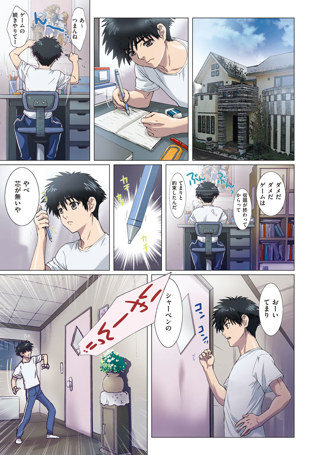 いもとはぼくの恋人