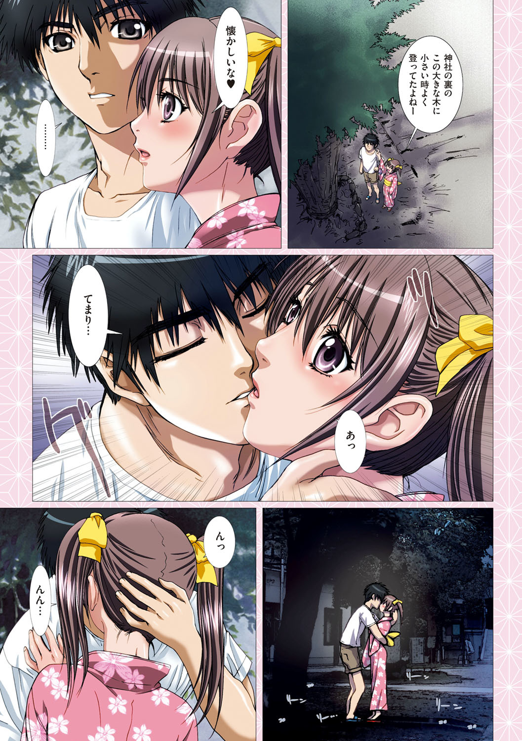 いもとはぼくの恋人