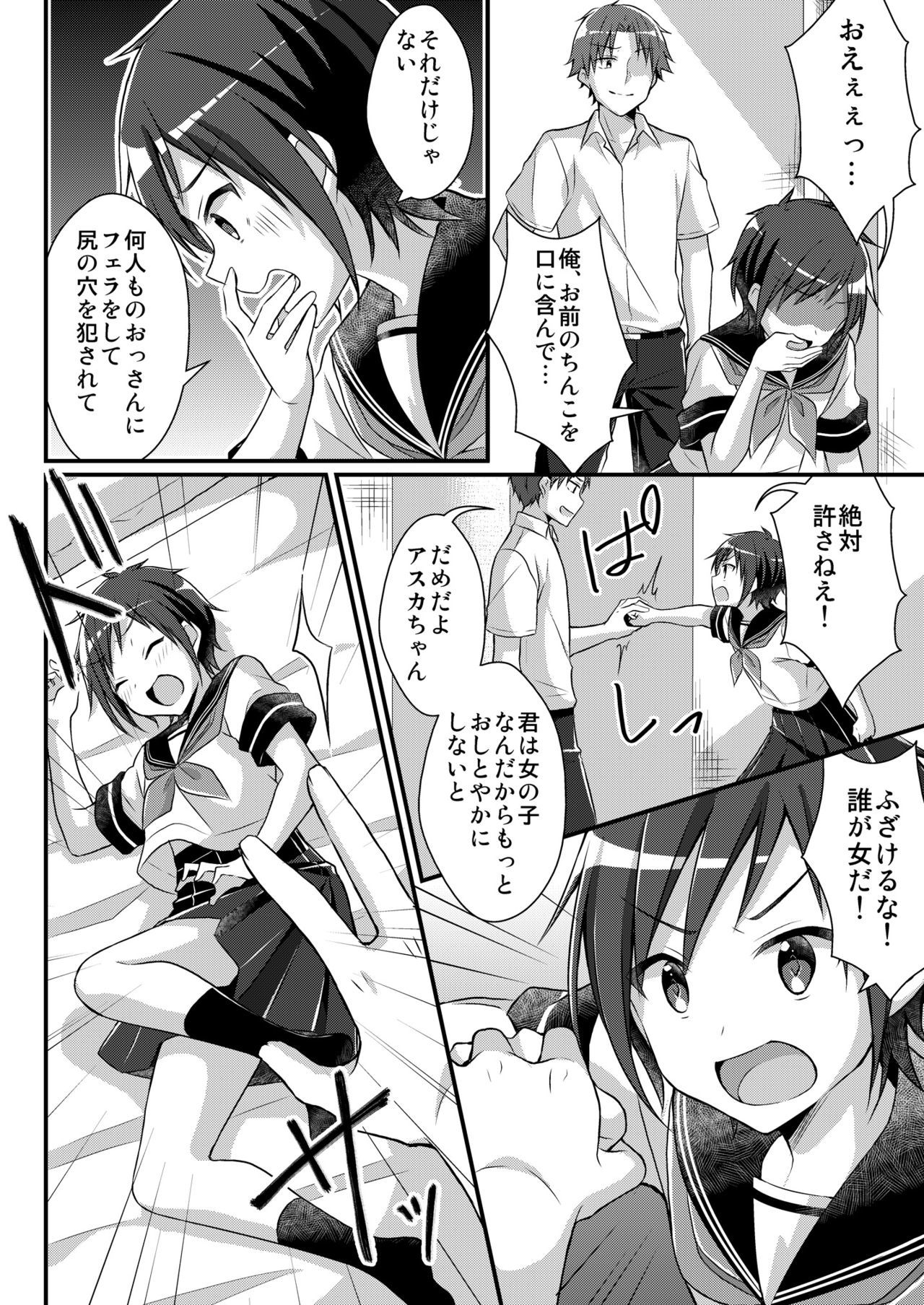 のだまぶの元エースはセイショリペット