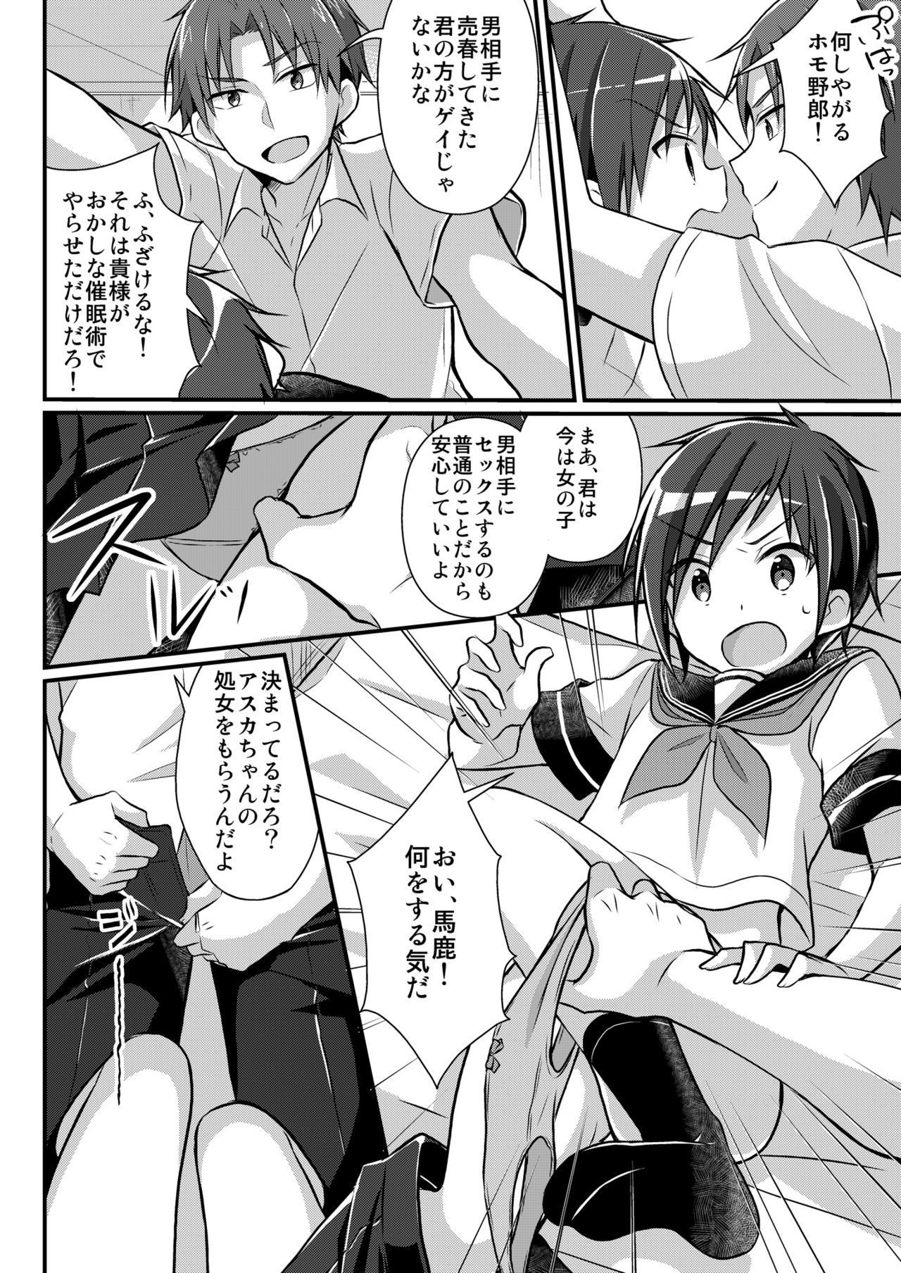 のだまぶの元エースはセイショリペット