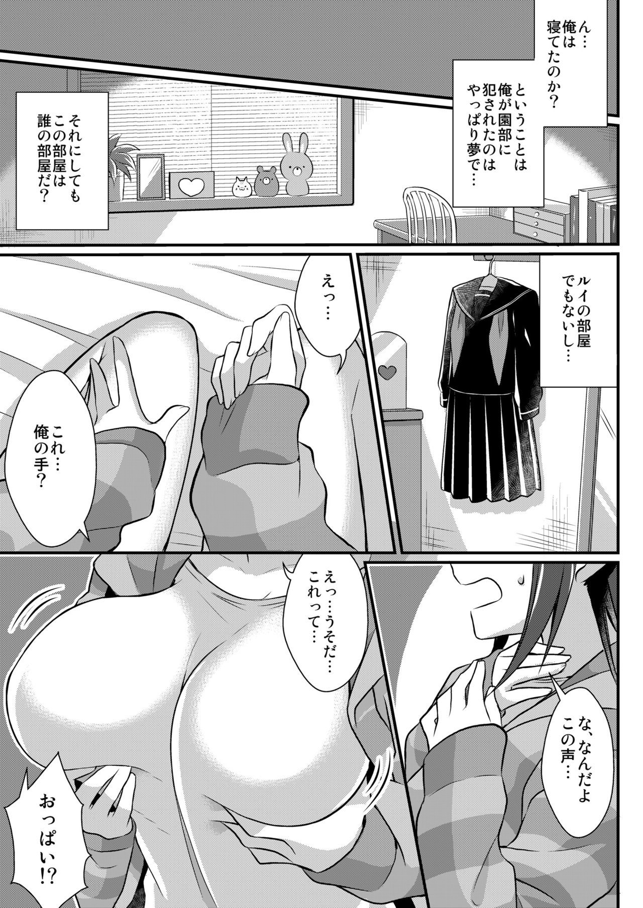 のだまぶの元エースはセイショリペット