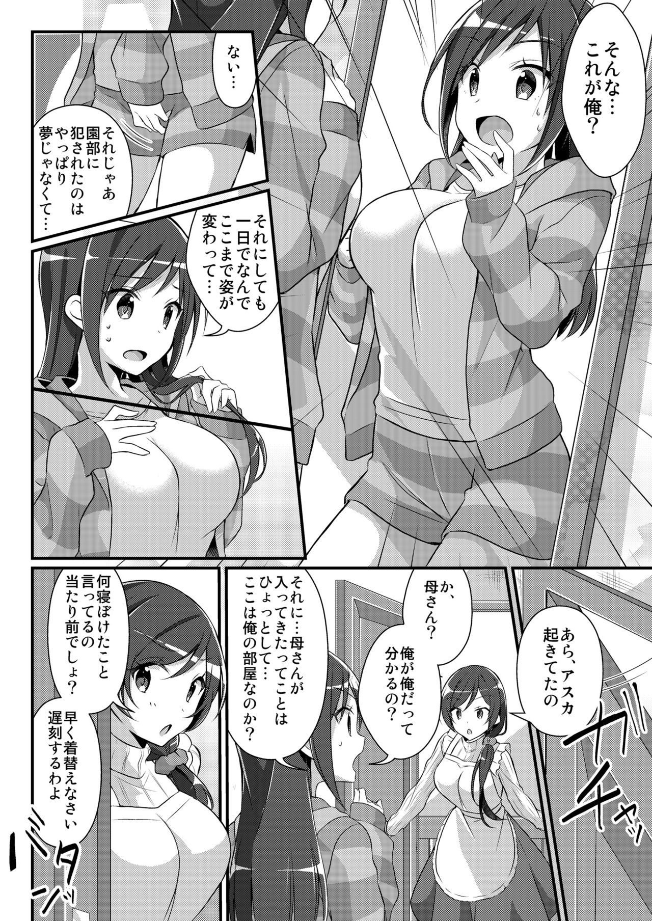 のだまぶの元エースはセイショリペット