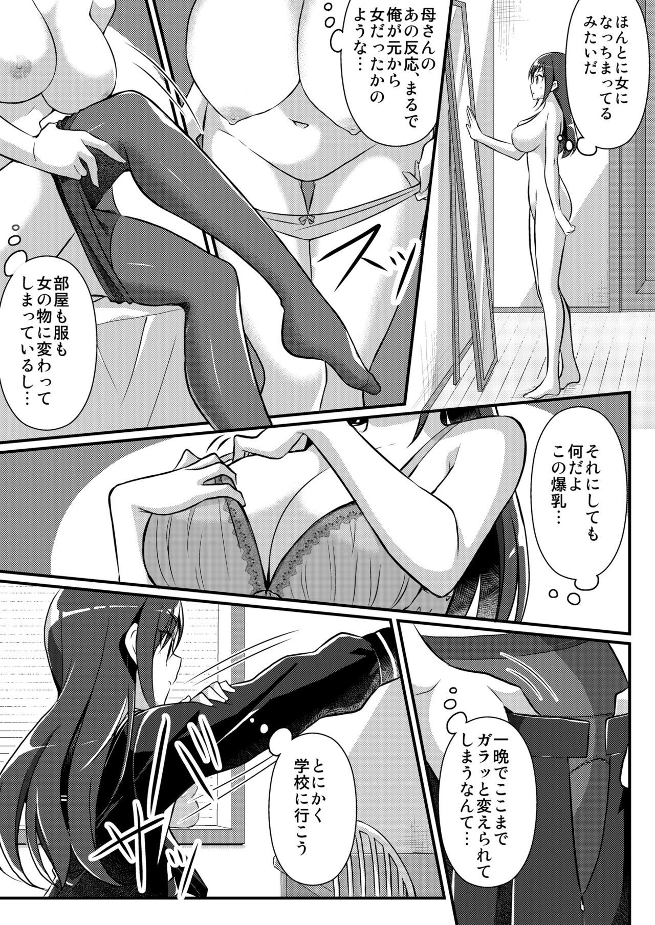 のだまぶの元エースはセイショリペット