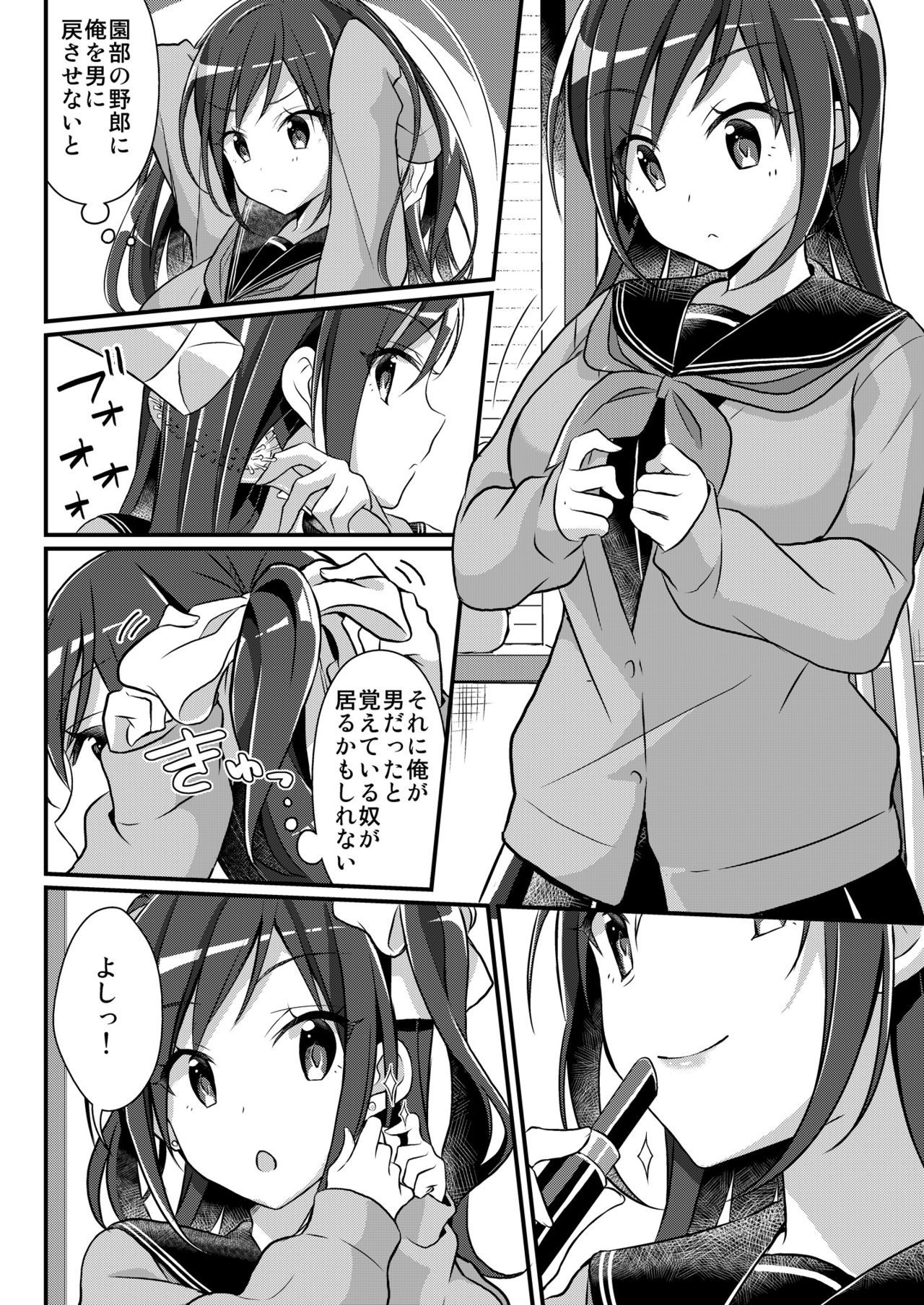 のだまぶの元エースはセイショリペット