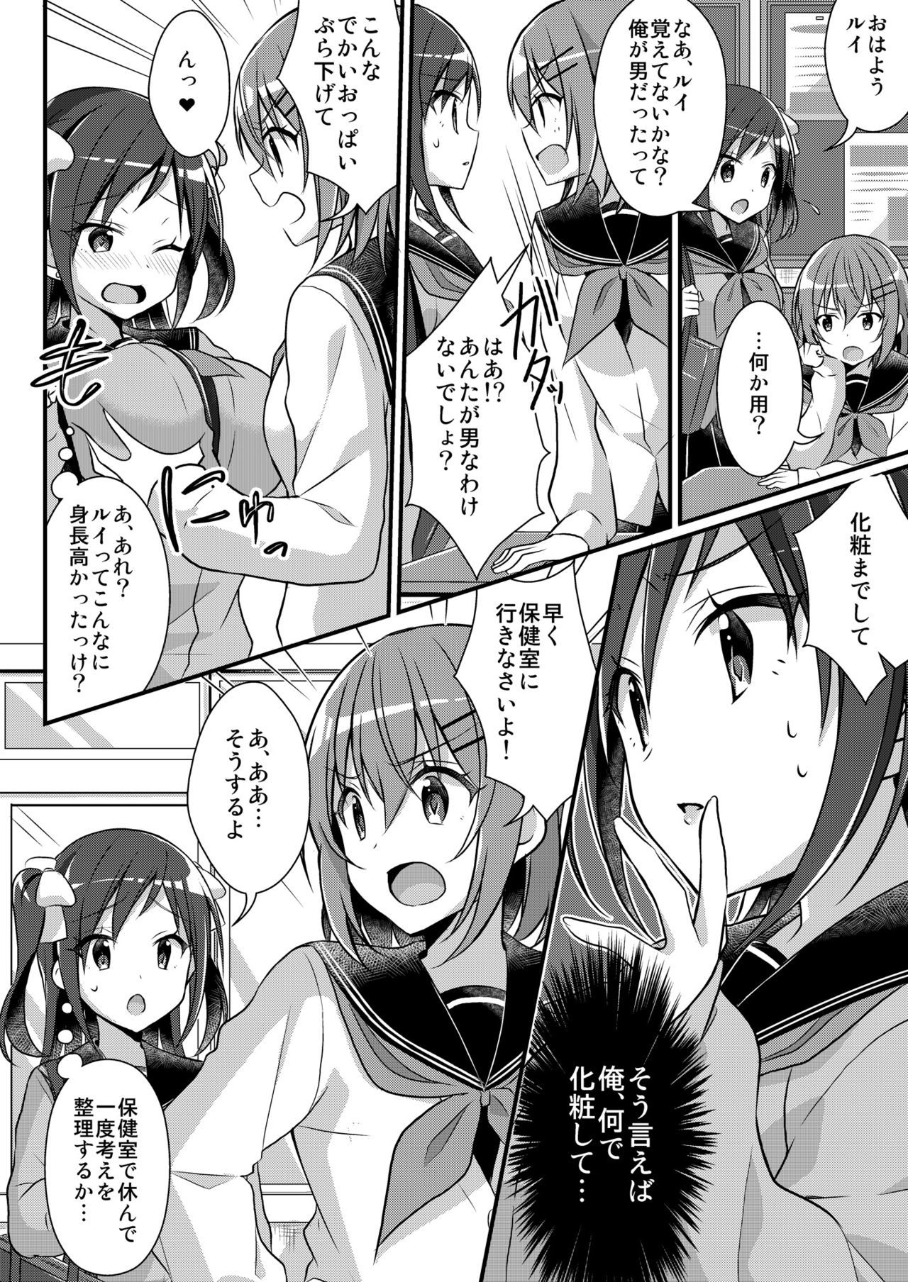 のだまぶの元エースはセイショリペット