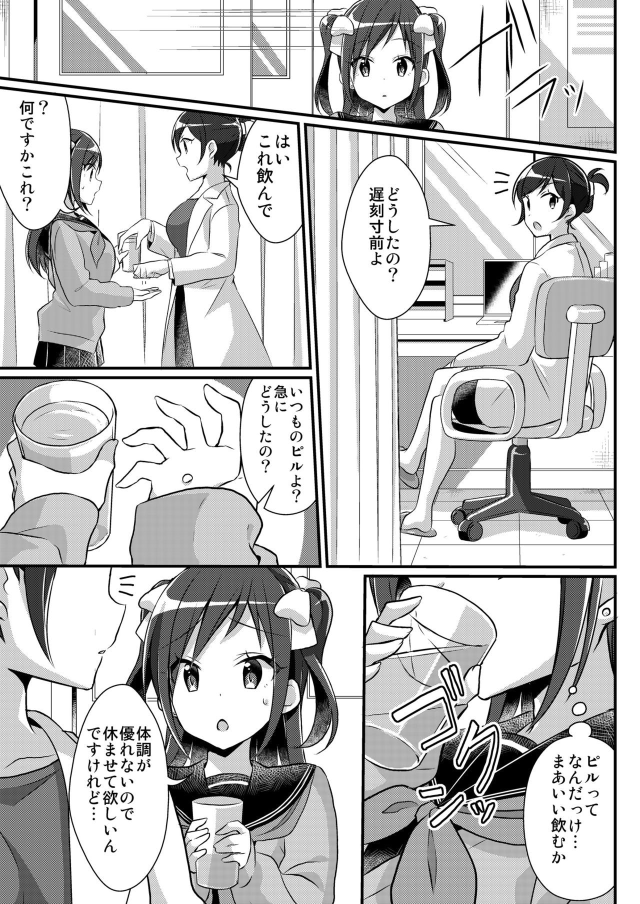 のだまぶの元エースはセイショリペット