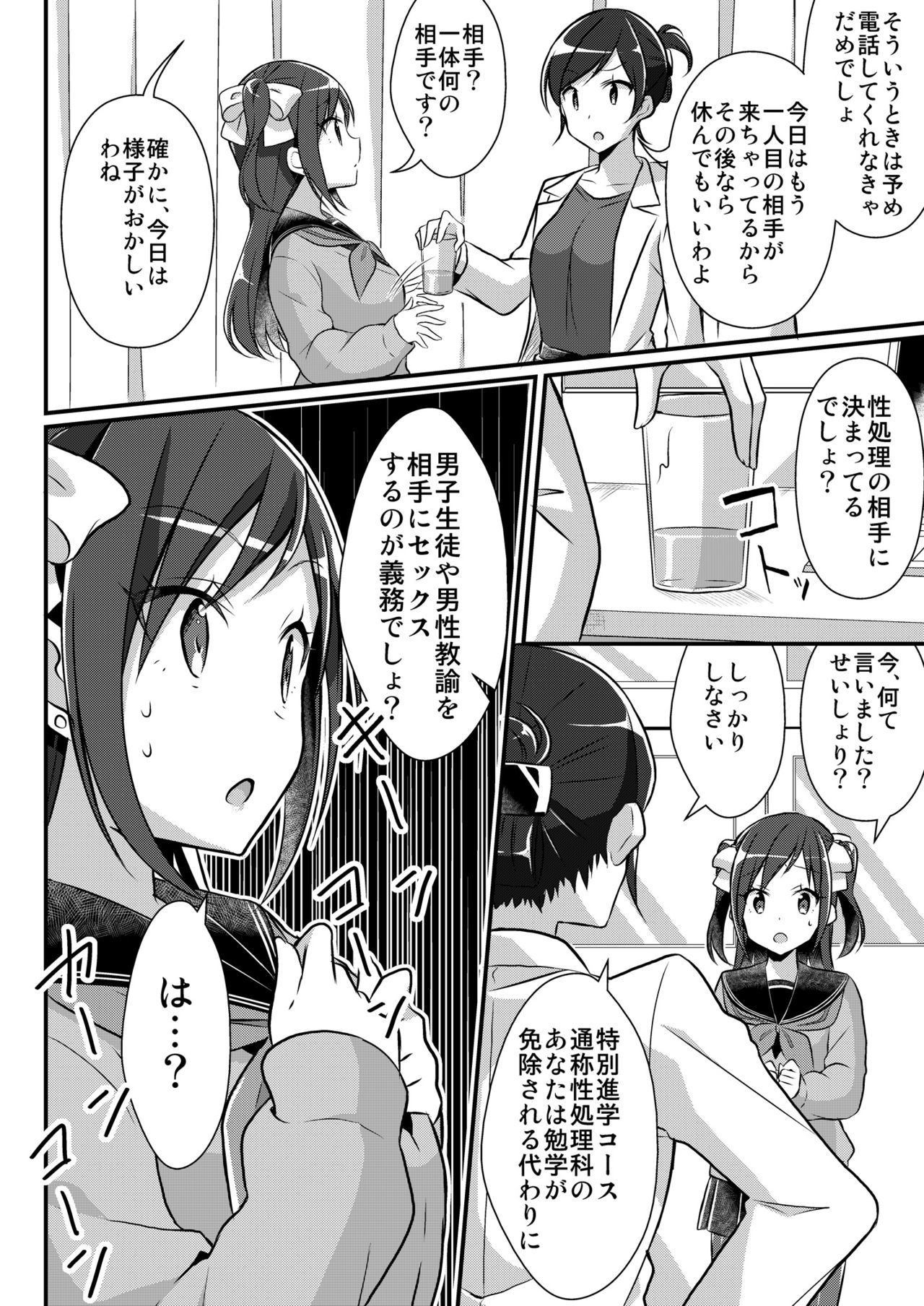 のだまぶの元エースはセイショリペット