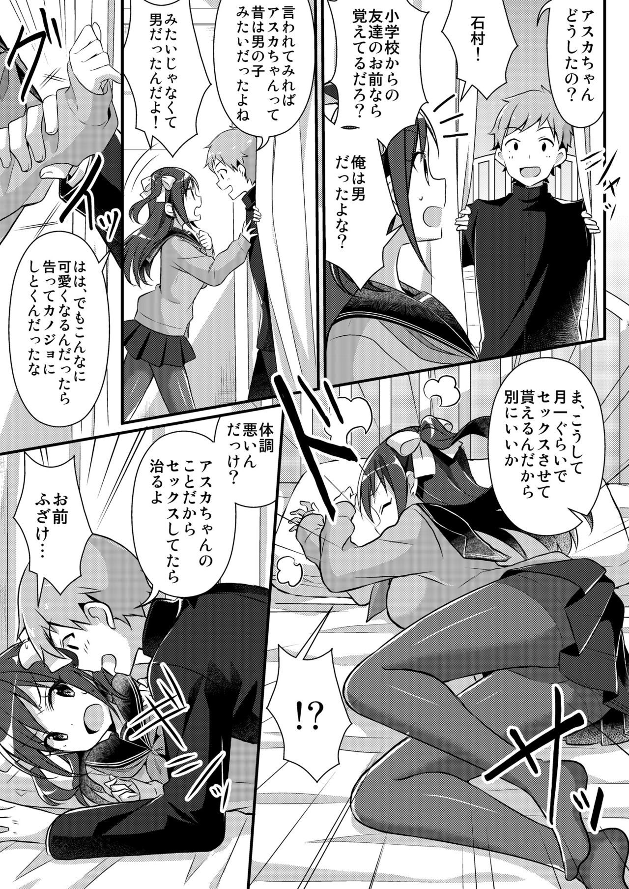 のだまぶの元エースはセイショリペット