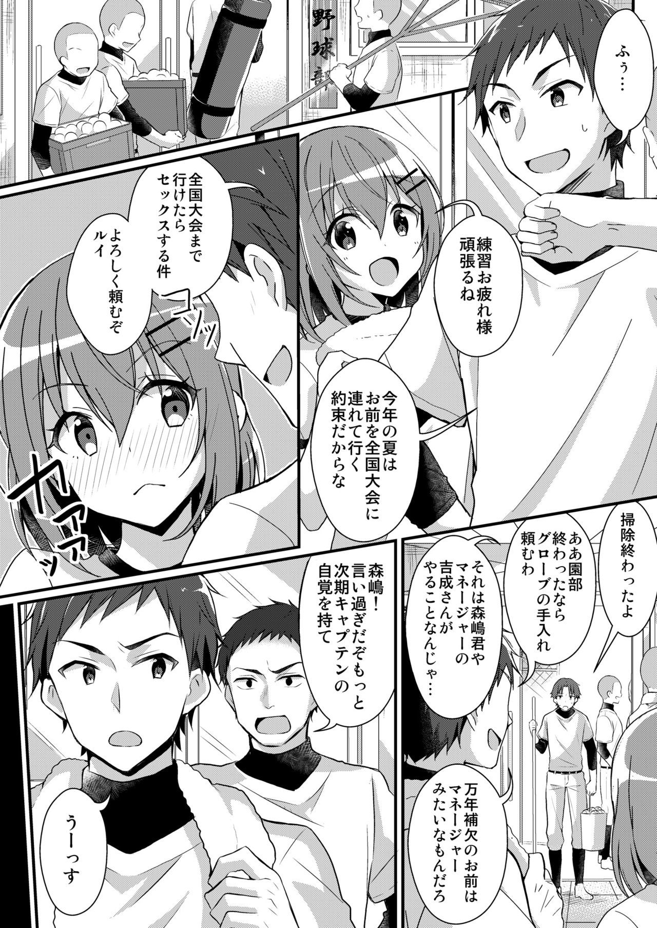 のだまぶの元エースはセイショリペット