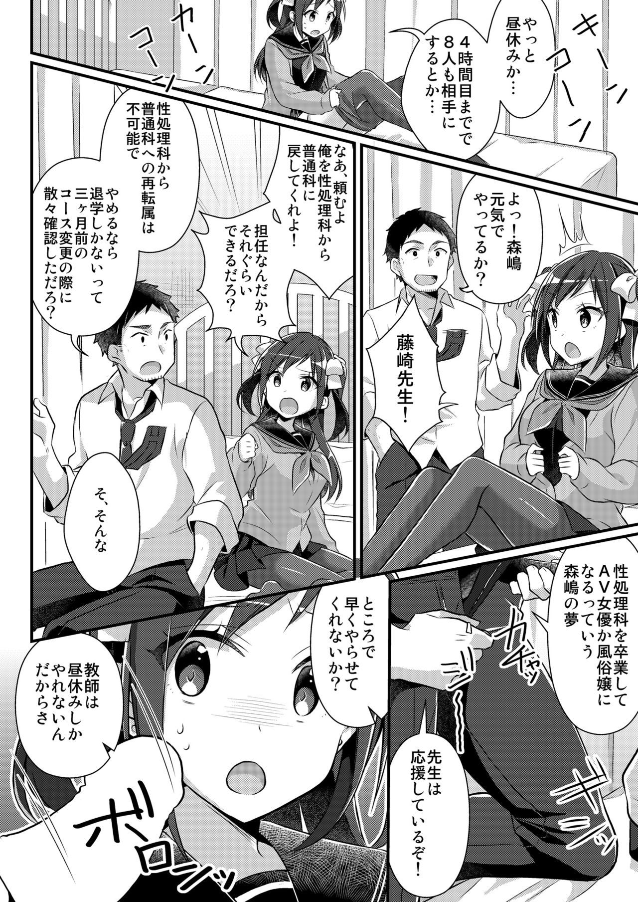 のだまぶの元エースはセイショリペット