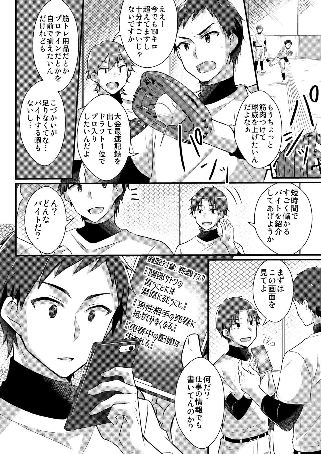 のだまぶの元エースはセイショリペット