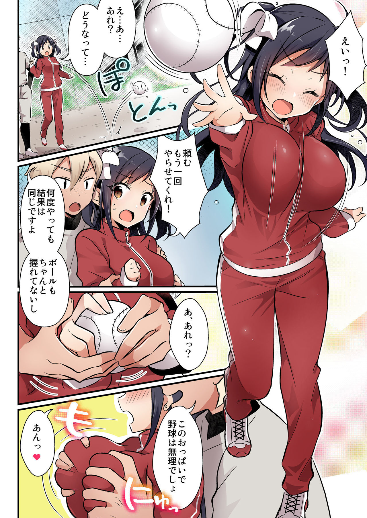 のだまぶの元エースはセイショリペット