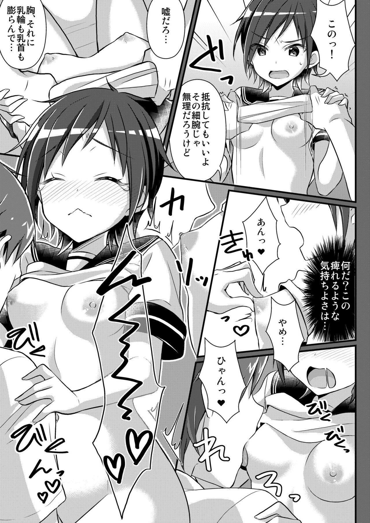 のだまぶの元エースはセイショリペット