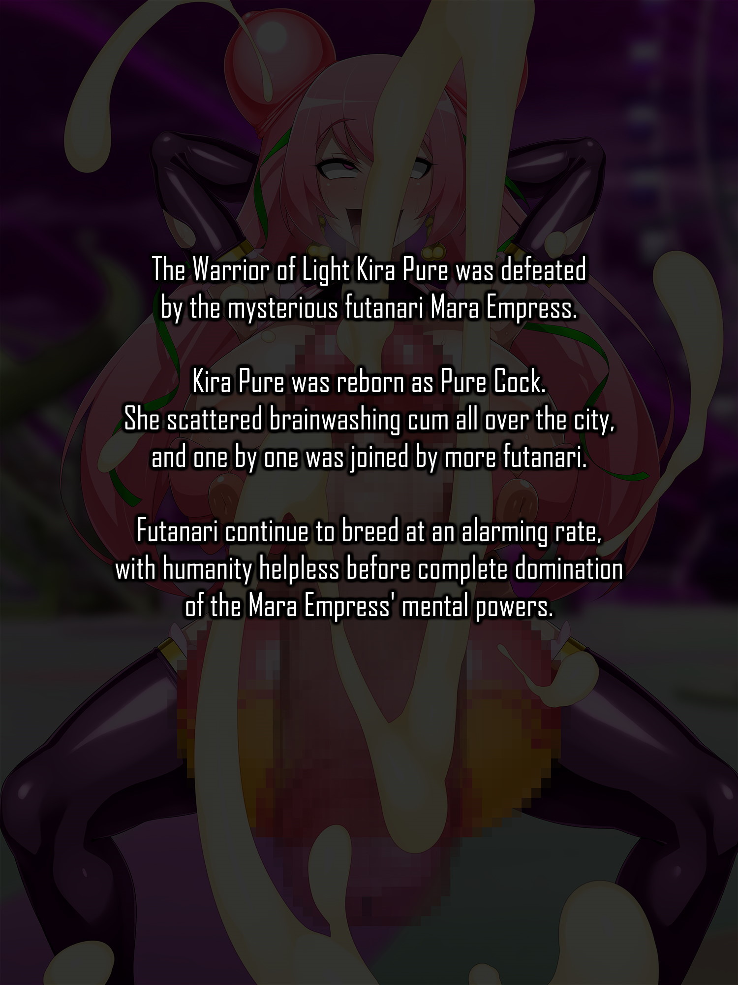 セイギのヒロインがふたなりカイジンにハイボクシタアトノセカイ