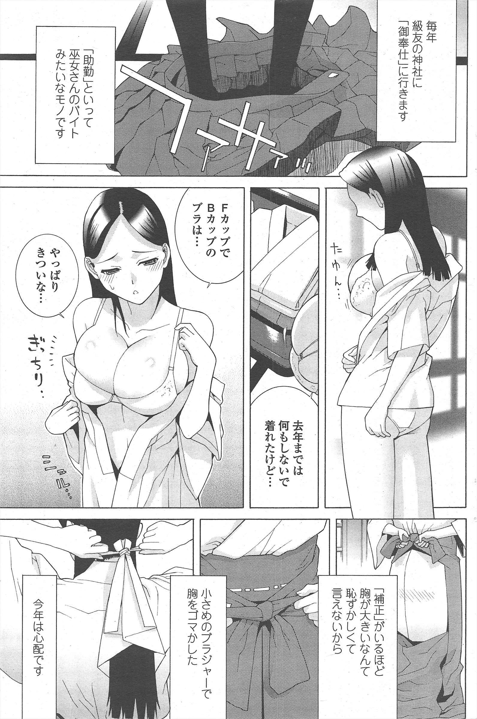 COMICペンギンクラブ2011年8月号