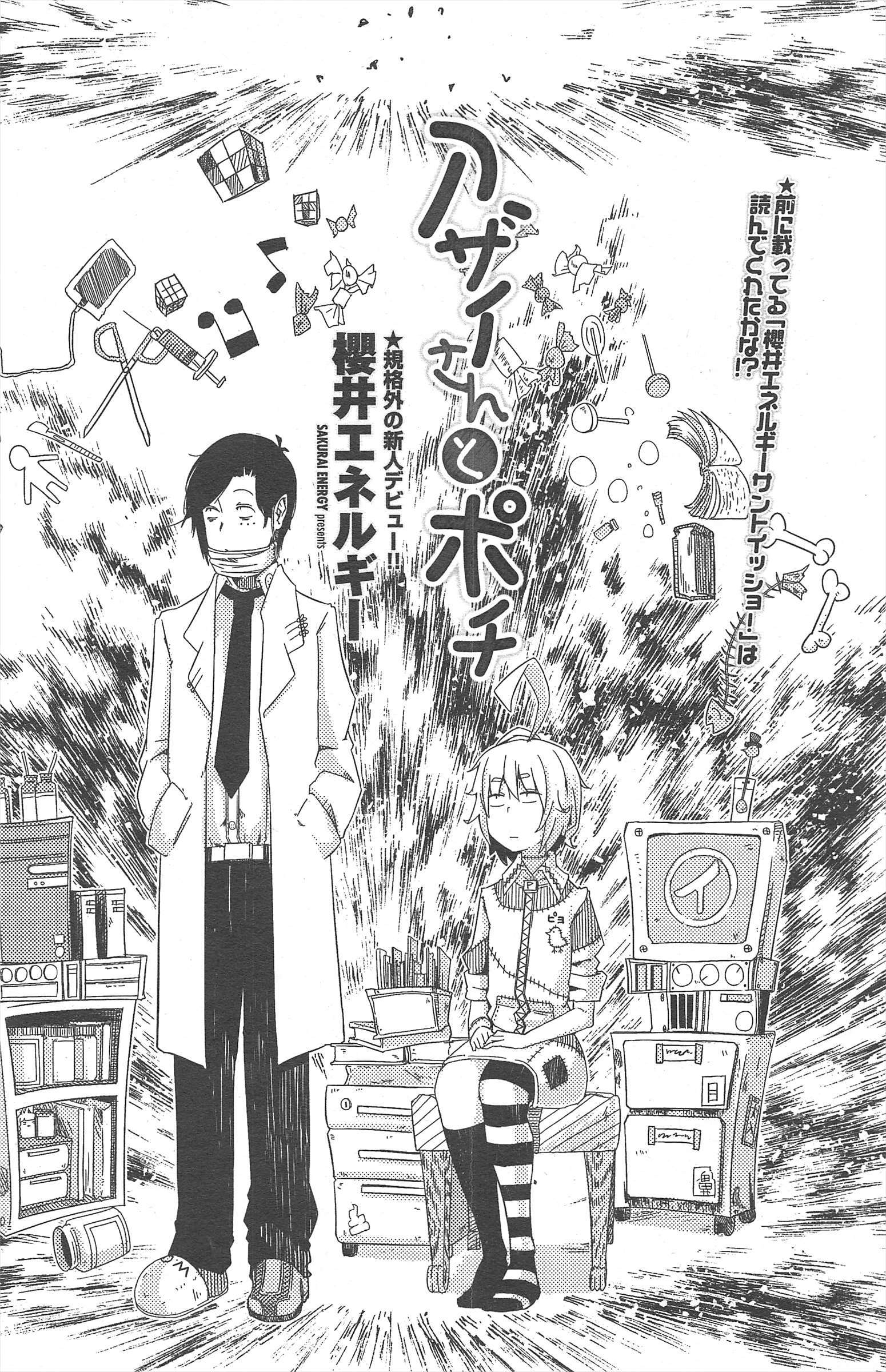 COMICペンギンクラブ2011年8月号