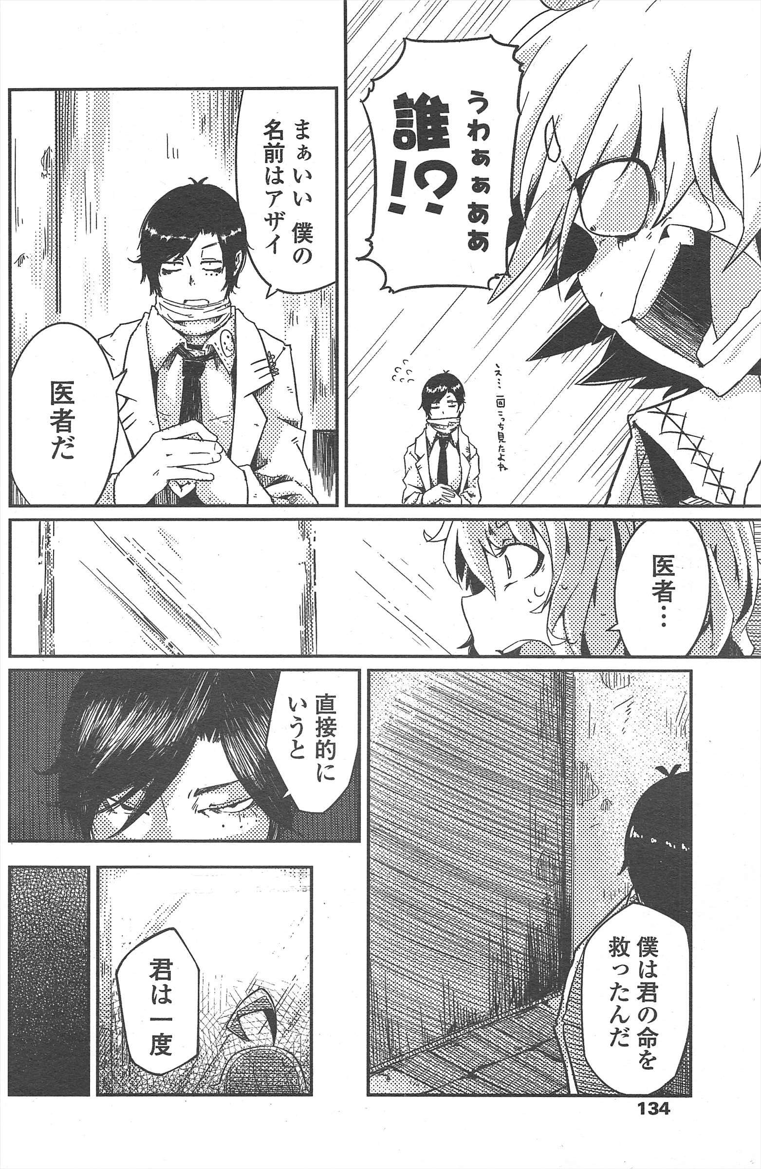 COMICペンギンクラブ2011年8月号